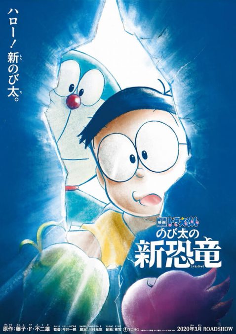 Movie Terbaru Anime Doraemon Ke-40, Resmi Dirilis