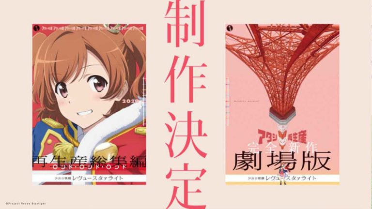 Anime Shoujo Kageki Revue Starlight Umumkan 2 Adaptasi Film