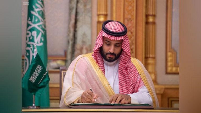 Berita Baru, Mohammad bin Salman