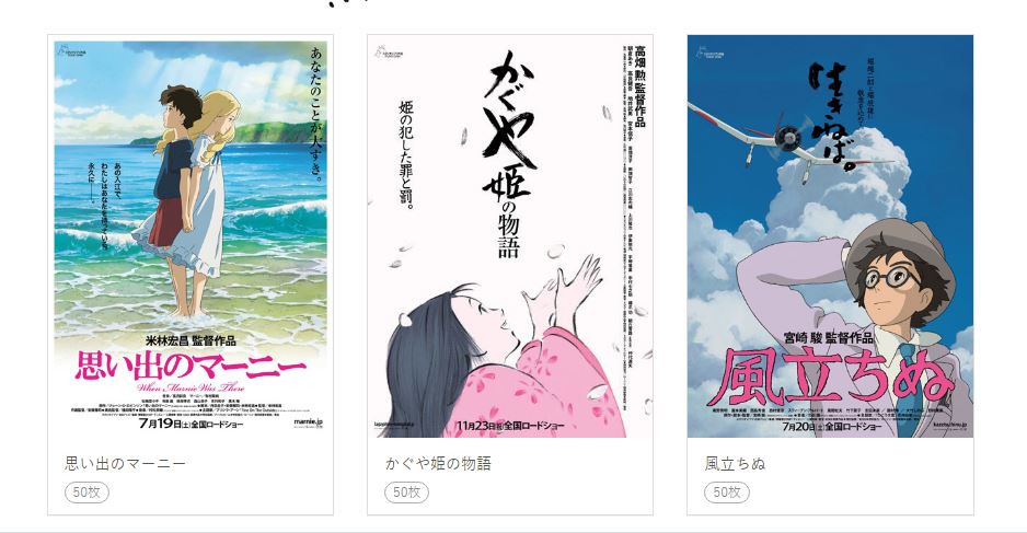 Studio Ghibli Rilis Galeri Foto Screenshoot Mulai Bulan ini