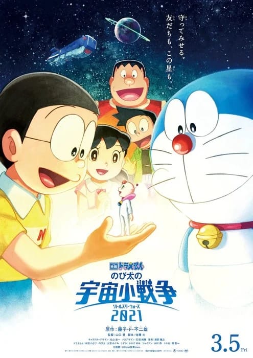 Film Doraemon 2021