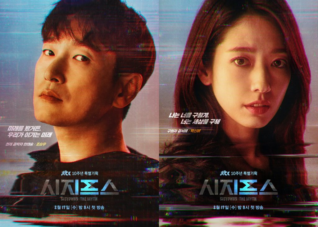 Deretan Drama Korea Ini Bakal Segera Tayang!