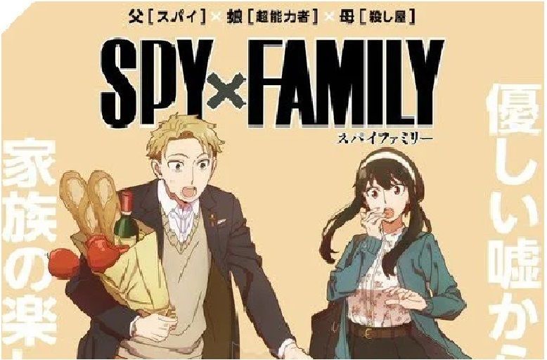 Anime Spy x Family, Rilis April 2022