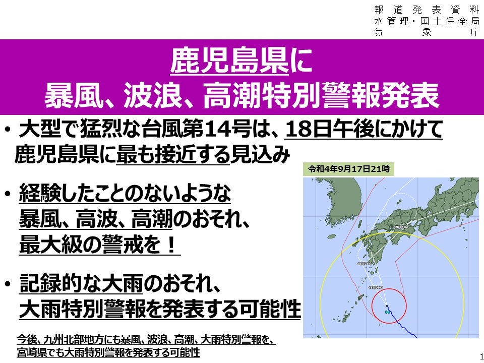 Peringatan badai dan topan yang dikeluarkan JMA pada Sabtu 17 September 2022. Foto: Twitter JMA.
